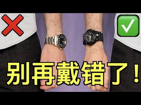 手錶配戴位置|手錶戴左手還右手？5個戴錶小秘訣 避免傷腕、錶帶發。